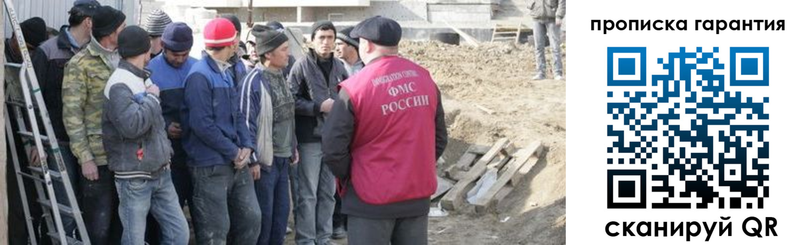временная прописка в Белорецке