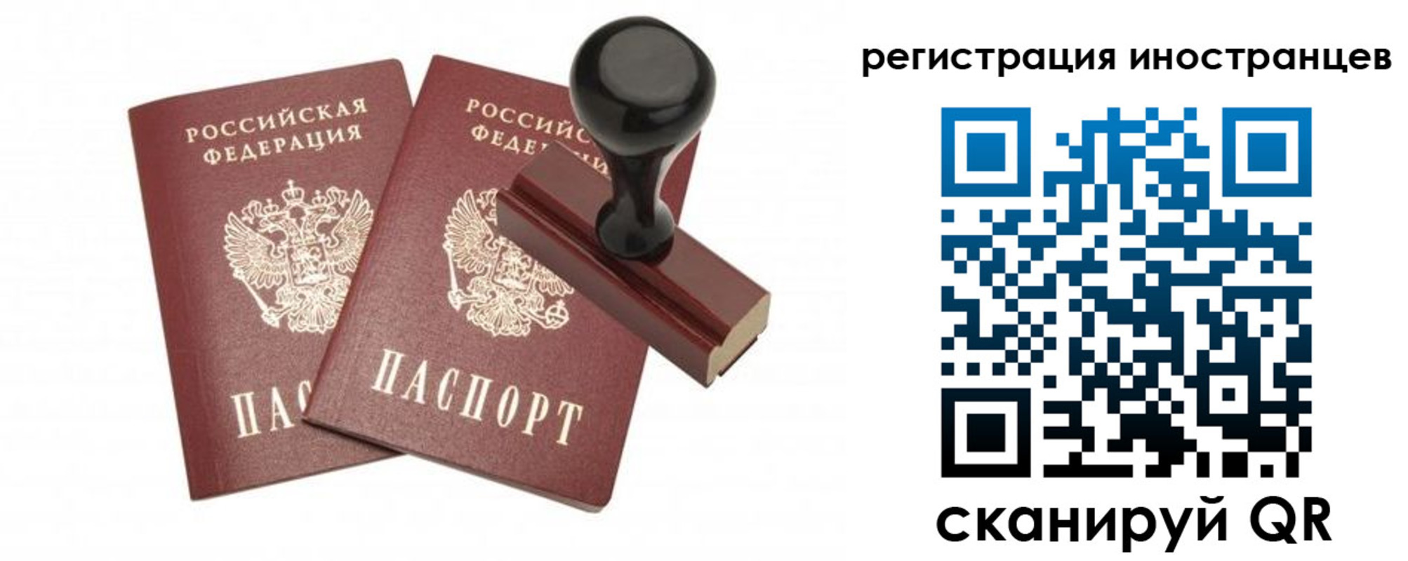 временная регистрация 2025 в Белорецке